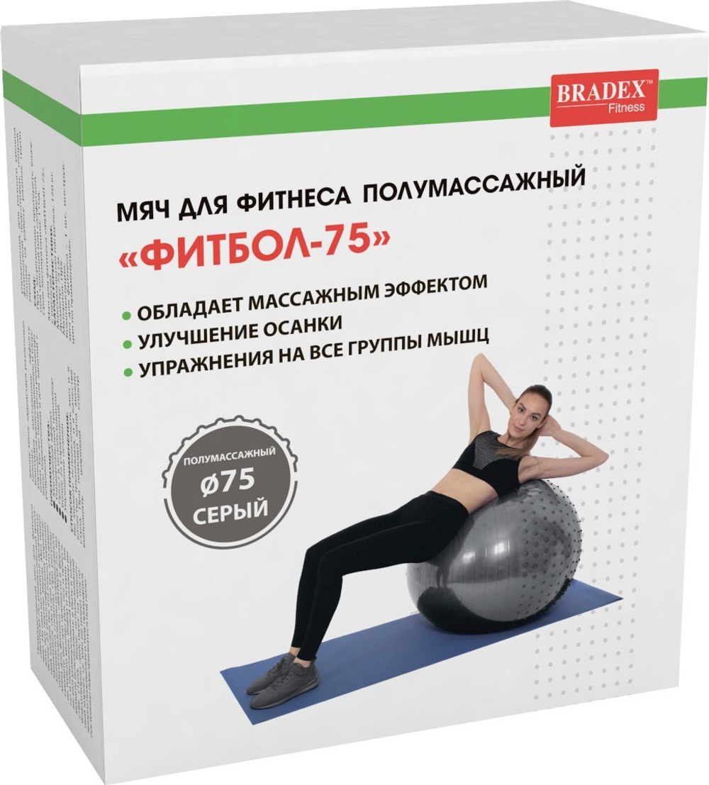 Мяч для фитнеса, полумассажный «ФИТБОЛ-75»