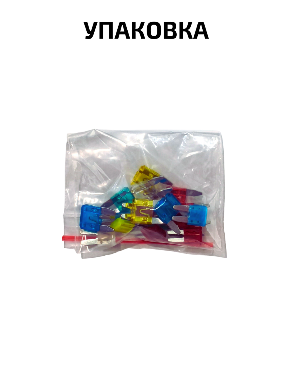 Набор предохранителей для Haval F7 и F7x флажковый