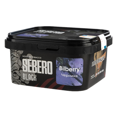 Sebero Black 200гр. Bilberry (Черника) (М)