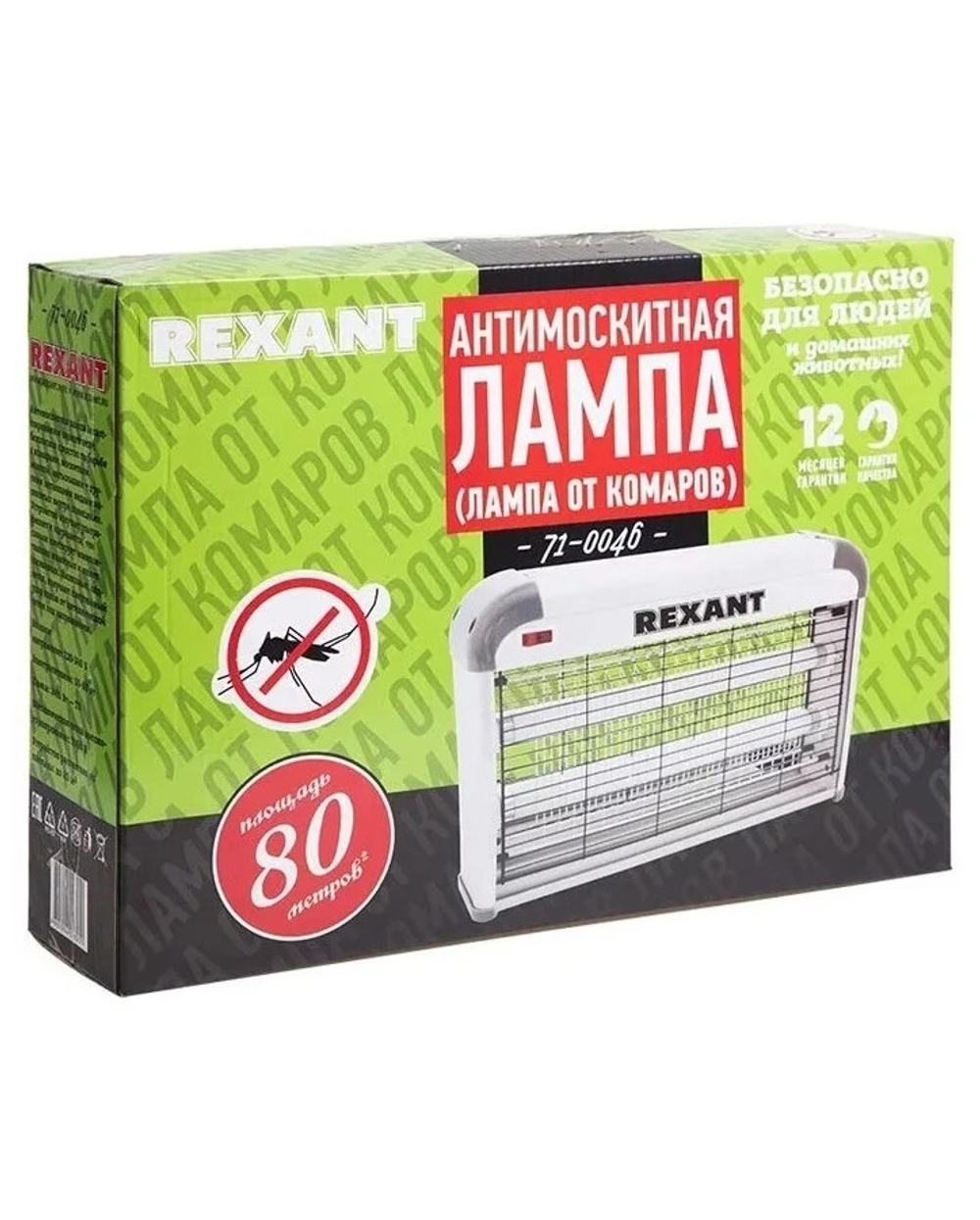 Отпугиватель Rexant 71-0046 Антимоскитная лампа 2х10Вт, 220В (R80)