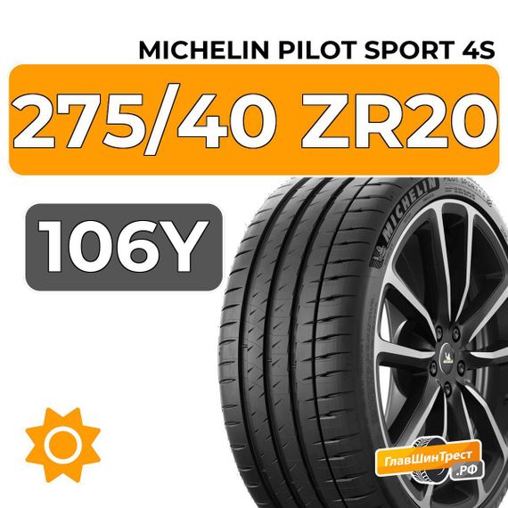 Michelin Pilot Sport 4S 275/40 ZR20 106Y XL