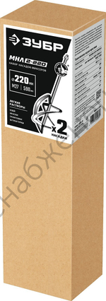 ЗУБР М27, 2 шт, d220 мм общий, комплект насадок-миксеров ″сверху-вниз″ для легких растворов, (МНЛ-2-220)