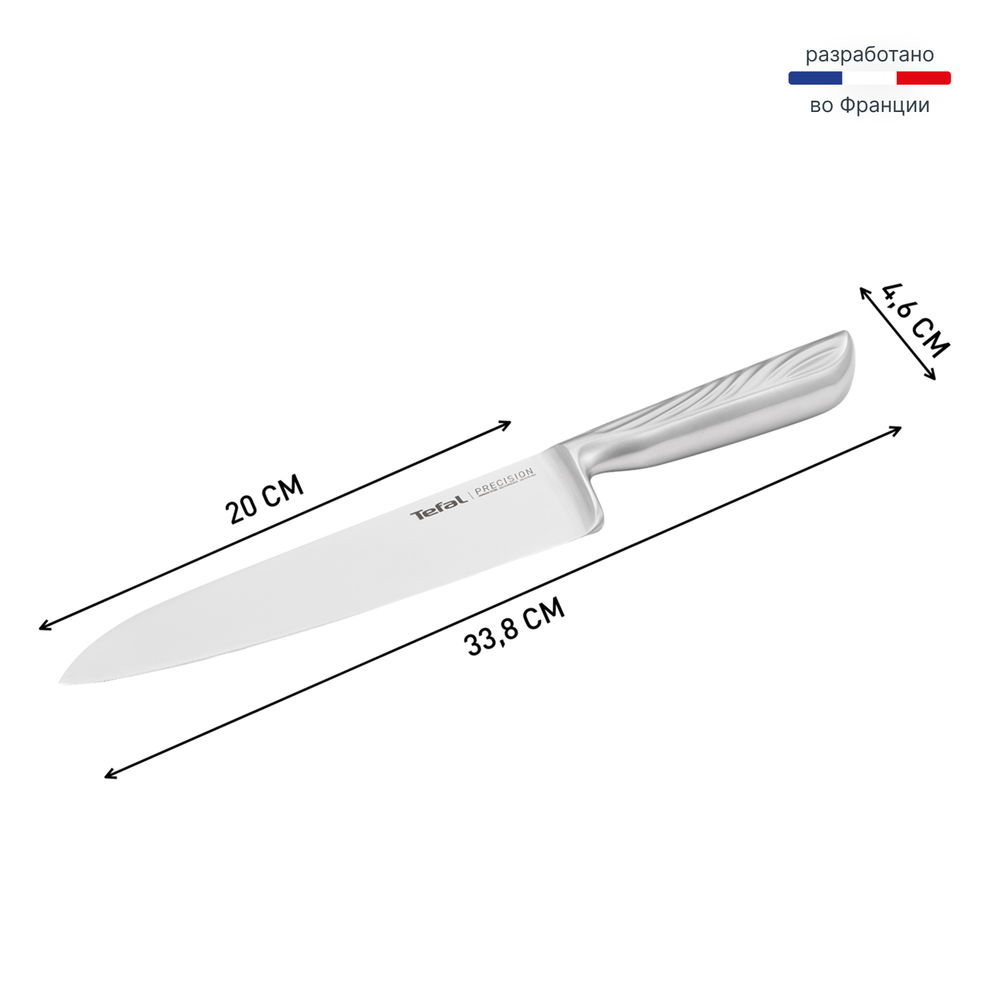Шеф-нож Tefal Precision 20 см K2890224