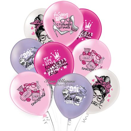 Шары "Сияй, Стильная штучка!"