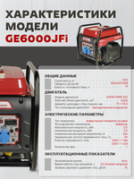 Генератор HND GE6000JFi