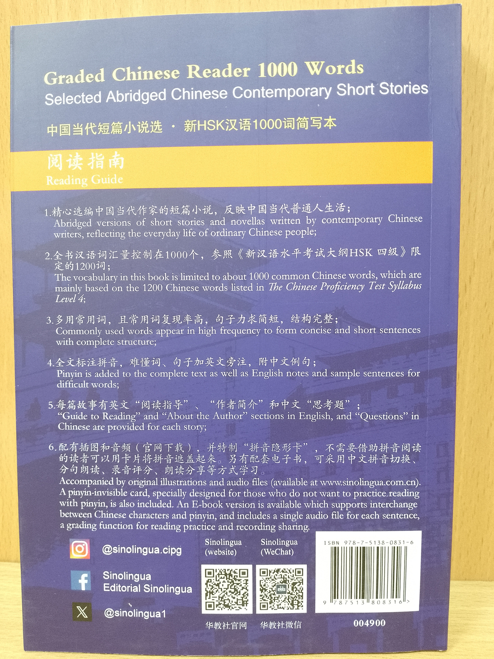 Graded Chinese Reader 1000 - Book with mp3 download online. Selected Abridged Chinese Contemporary Short Stories