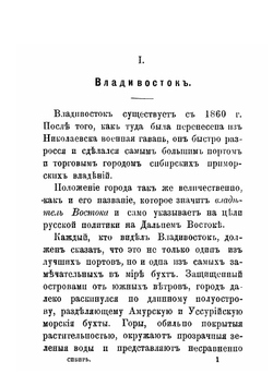 Сибирь. из путевых записок | Р. Кейзерлинг