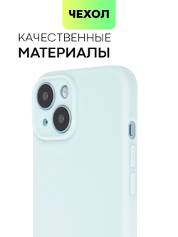Чехол BROSCORP для Apple iPhone 15 (арт.IP15-COLOURFUL-545C )