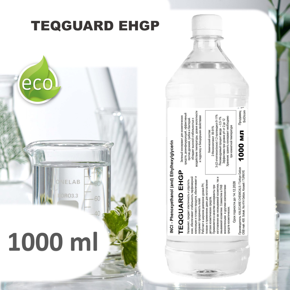 TEQGUARD EHGP, зеленый консервант