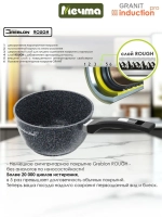Ковш индукционный "Мечта" Гранит с несъемной ручкой и крышкой 1.7л