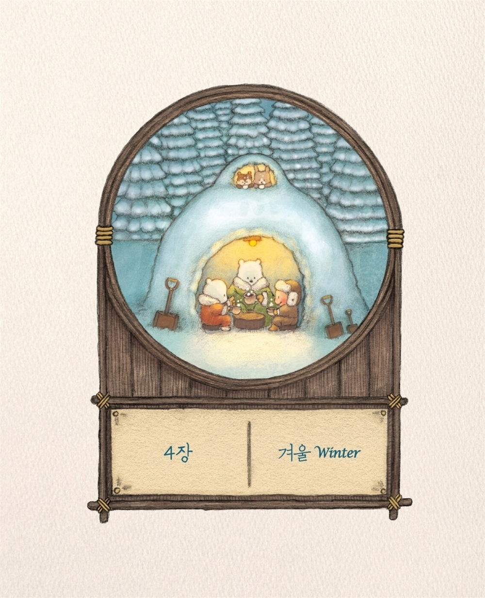 Hello, Forest Friends. Coloring Book