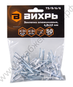 Заклёпки алюминиевые Вихрь 4,8х12 мм, 50 шт.