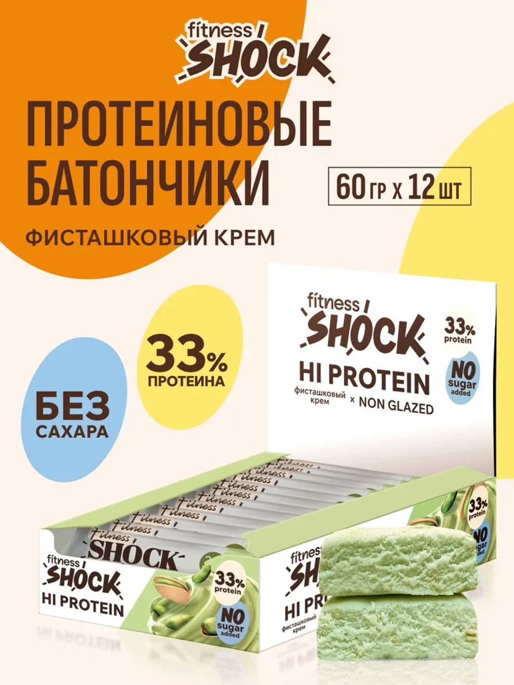 Батончик - HI Protein