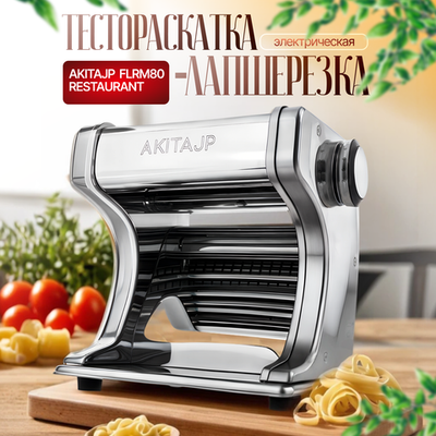 Электрическая тестораскаточная паста машина - лапшерезка AKITAJP FLRM80 Restaurant профессиональная