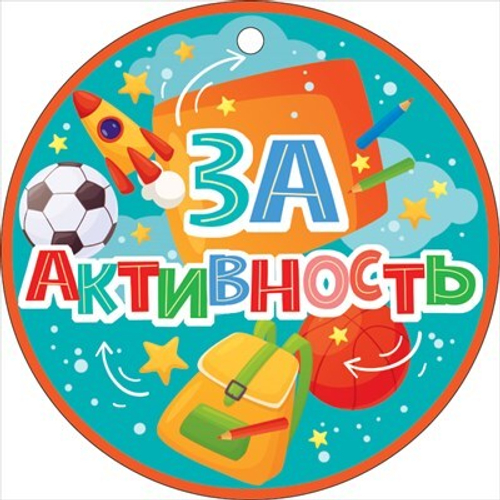 Медаль "За активность", 46070 66.563