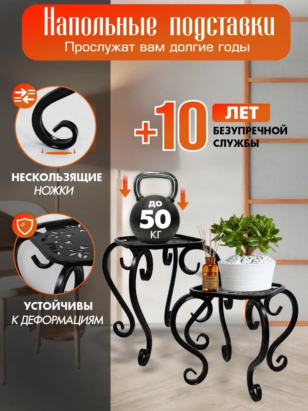 Подставки 2 штуки черные Ника-8