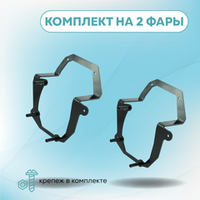 Рамки для Дальнего света Kia Optima IV (2015 - 2018 г.в.) на 3/5R