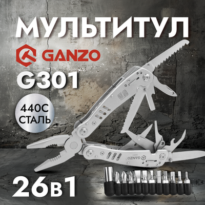 Мультитул Ganzo G301