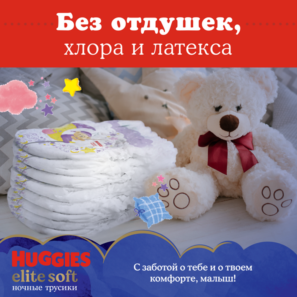 Подгузники трусики Huggies Elite Soft ночные 6-11кг, 3 размер, 23шт