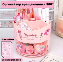 Вращающийся органайзер "Sanrio"