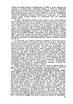 Геометрические построения, выполняемые с помощью прямой линии и неподвижного круга | Я. Штейнер