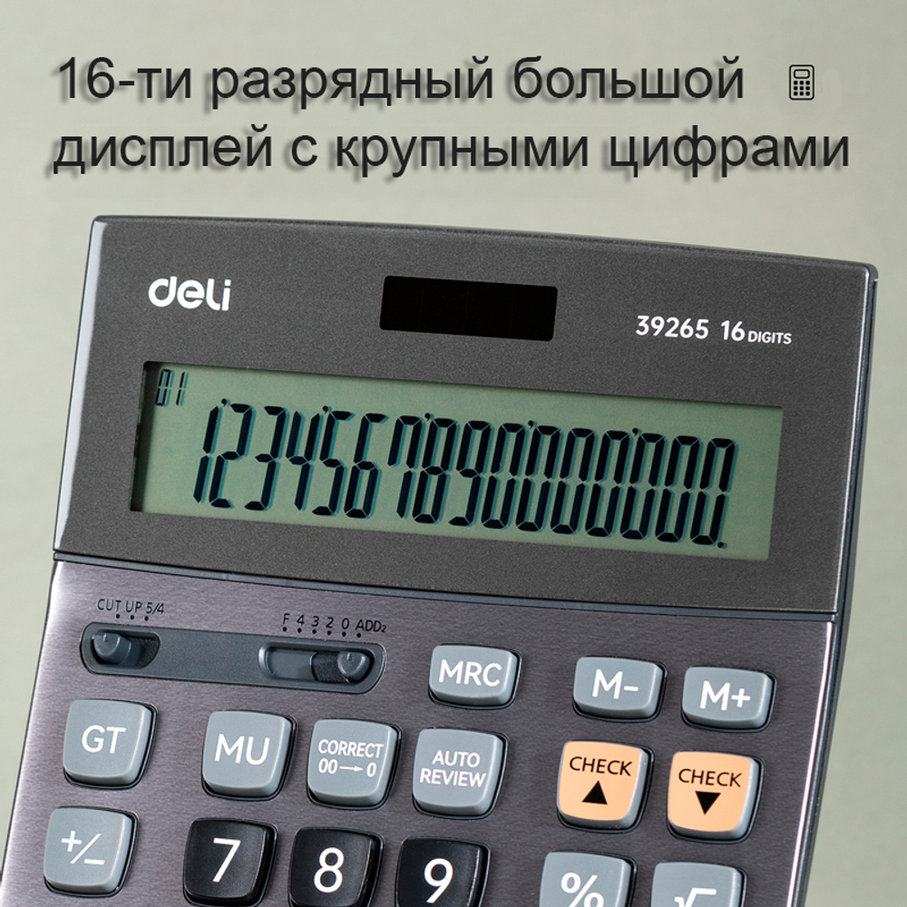 Калькулятор настольный DELI "39265" 16 разрядный, 205х155х33 мм, серый