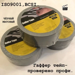 Гаффер тейп