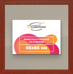 Рамка 65x65 для постера и фотографий