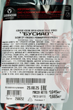 Колбаса "Бусидо" варено-копченая высший сорт, Слонимский мясокомбинат, Беларусь