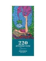 Пазл «Делиться радостью»