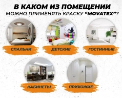 Movatex Краска водоэмульсионная EXTRA для стен и потолков 3 кг Т11870