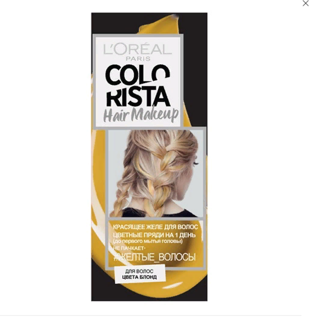 L'Oreal Paris Желе красящее для волос Colorista Hair Make Up, Желтые волосы, 30 мл