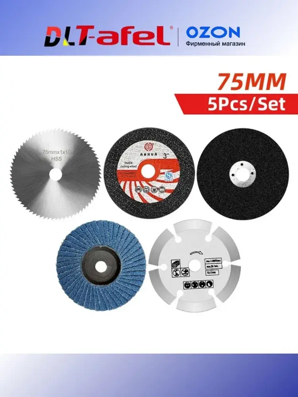 DL T-afel Диск пильный 75 x 10