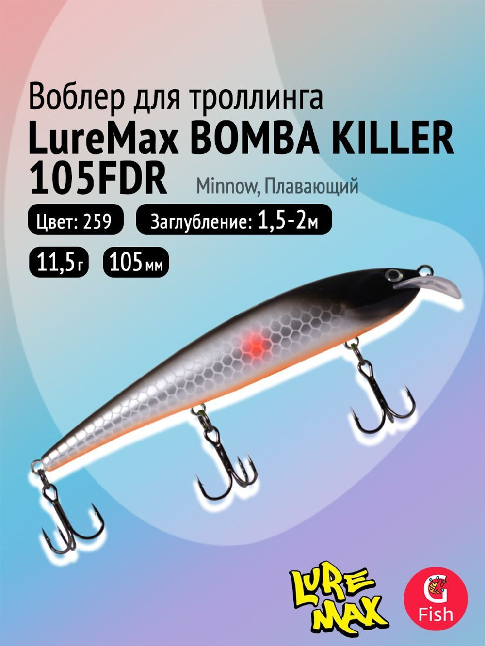 Воблер для рыбалки  BOMBA KILLER 120FDR-143 16,5 г.