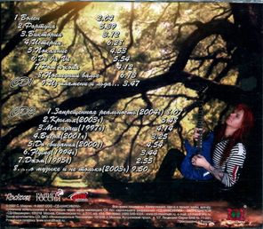 Сергей Маврин / Фортуна (2CD)