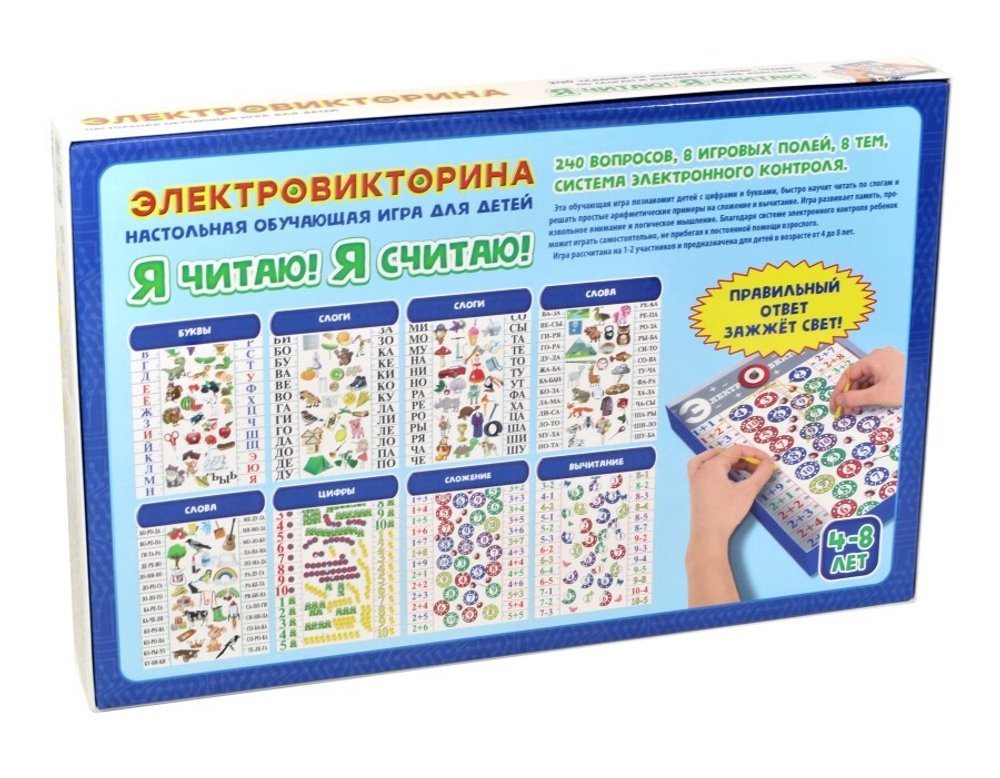 Настольная развивающая игра Электровикторина Я читаю, я считаю
