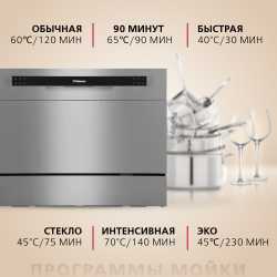 Настольная посудомоечная машина Hansa ZWM536SH