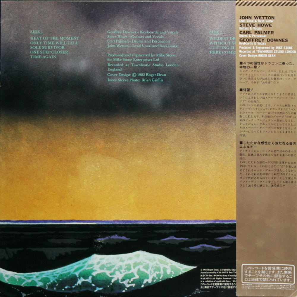 Asia / Asia (LP)