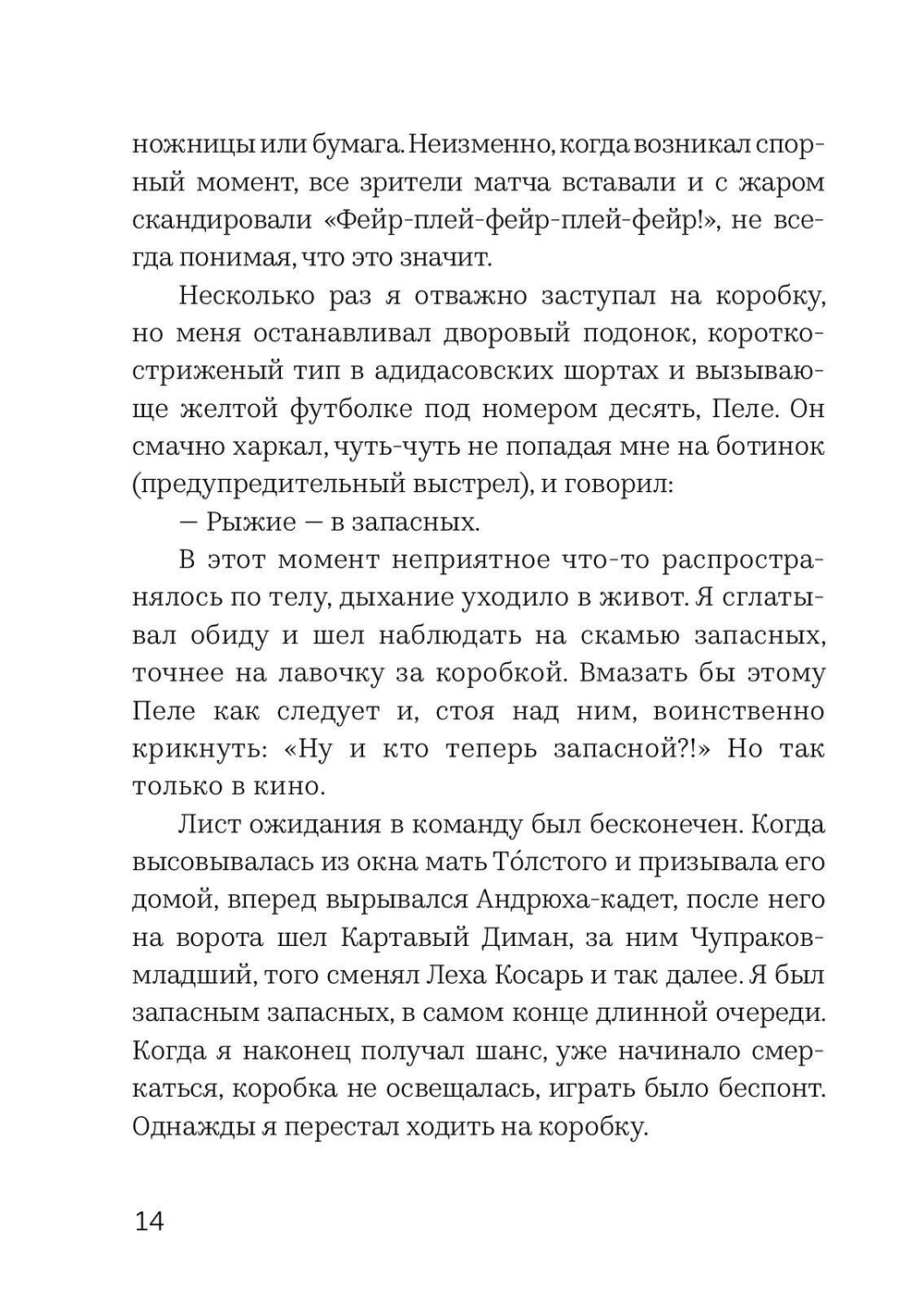 Чем мы занимались, пока вы учили нас жить