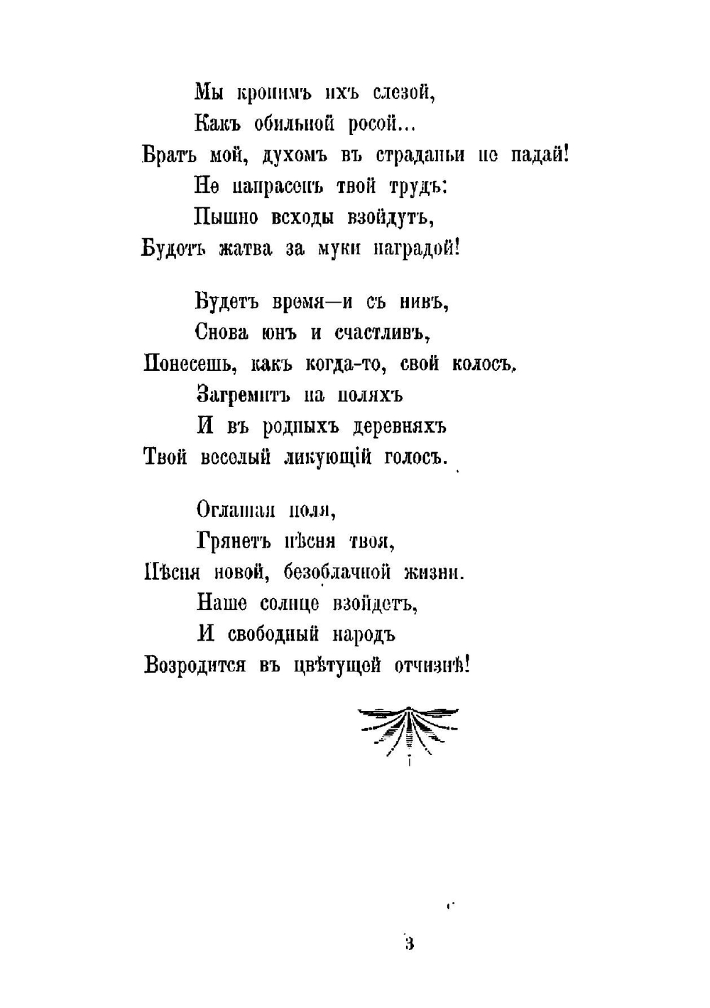 Грядущее | Лев Борисович Яффе
