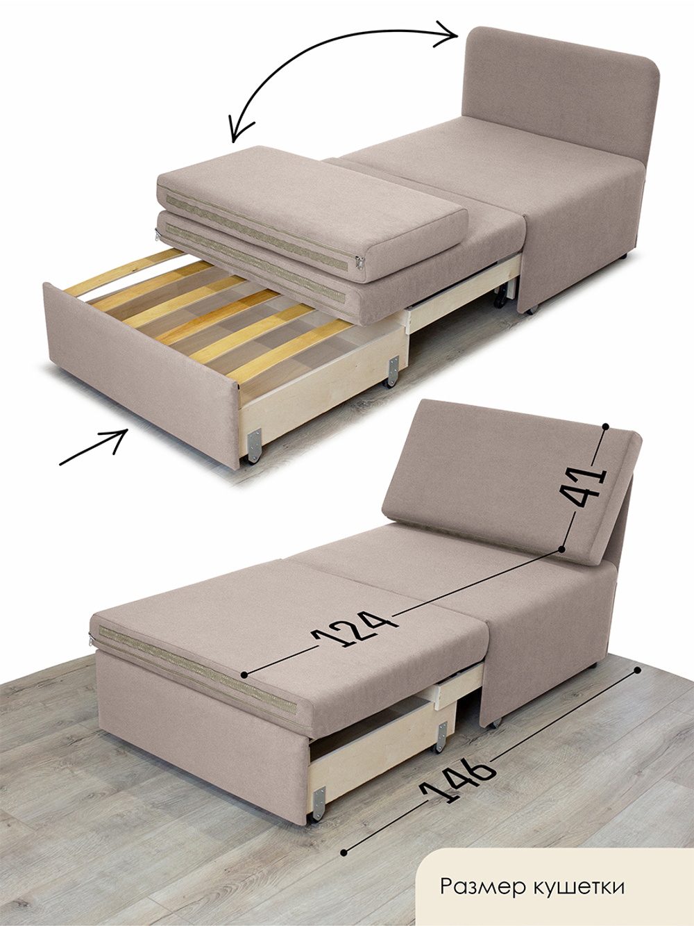 Кресло-кровать "Миник" 80 см