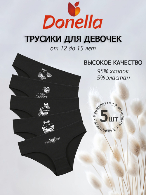 Трусы для девочки подростковые
