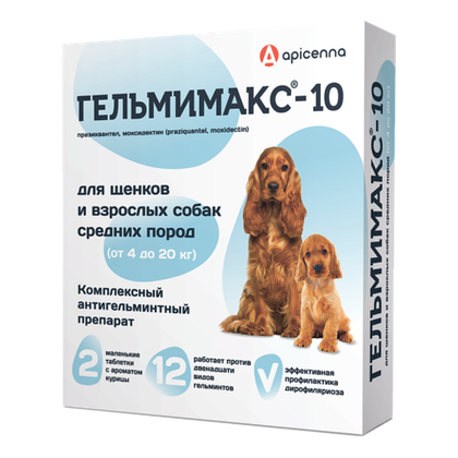 ГЕЛЬМИМАКС-10 Таблетки от глистов для щенков и взрослых собак от 4 до 20 кг (2 таблетки)