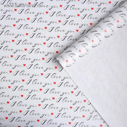Бумага упаковочная глянцевая «Love you» 70 × 100 см
