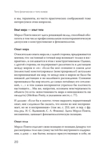 Воплощения. Системная расстановка, телесная работа и ритуал. 2-е издание, переработанное
