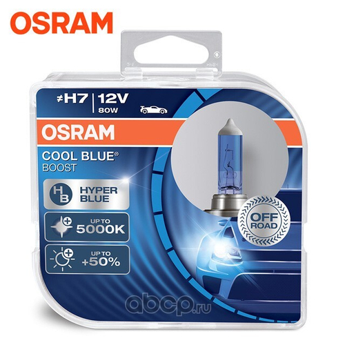 Лампа H7 12V 80W Px26d набор +50% COOL BLUE BOOST 5000K (OSRAM)