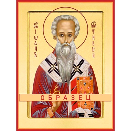 Иоанн Милостливый Свт-64