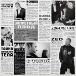 Моральный Кодекс / Хорошие Новости (2LP)