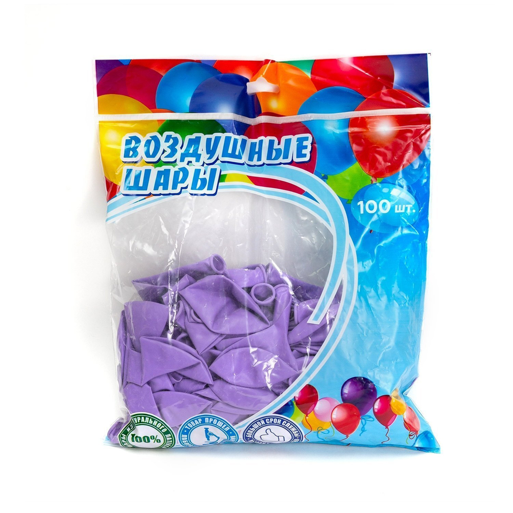 Шар воздушный пастель Alingar, №10, фиолетовый, 100шт/уп, пакет с европодвесом