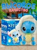Мягкая игрушка сюрприз Стич лабубу Stich